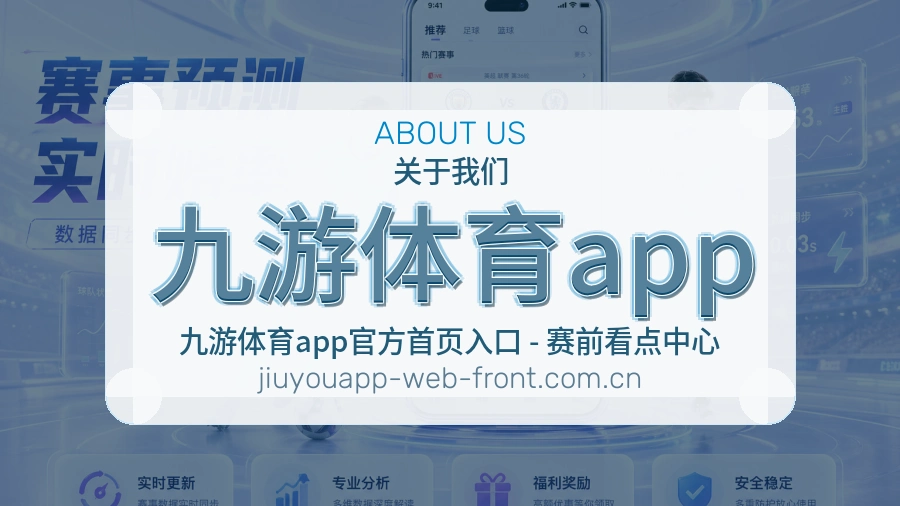 九游体育app体育页面服务路线